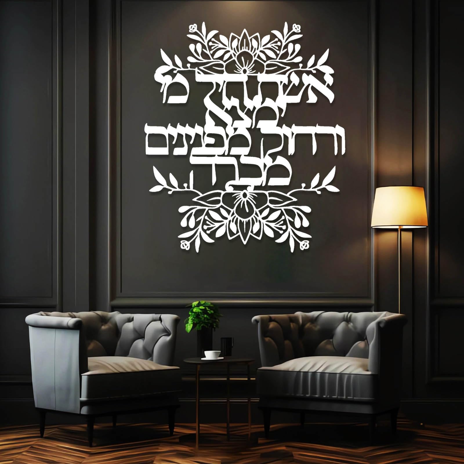 Modern minimalist art metal wall decor Hebrew Shalom,Jewish Art,Home Blessing Religious Faith ation,Spiritual Hanging,Bedroom Hanging (White,28"x24"/70x61cm)