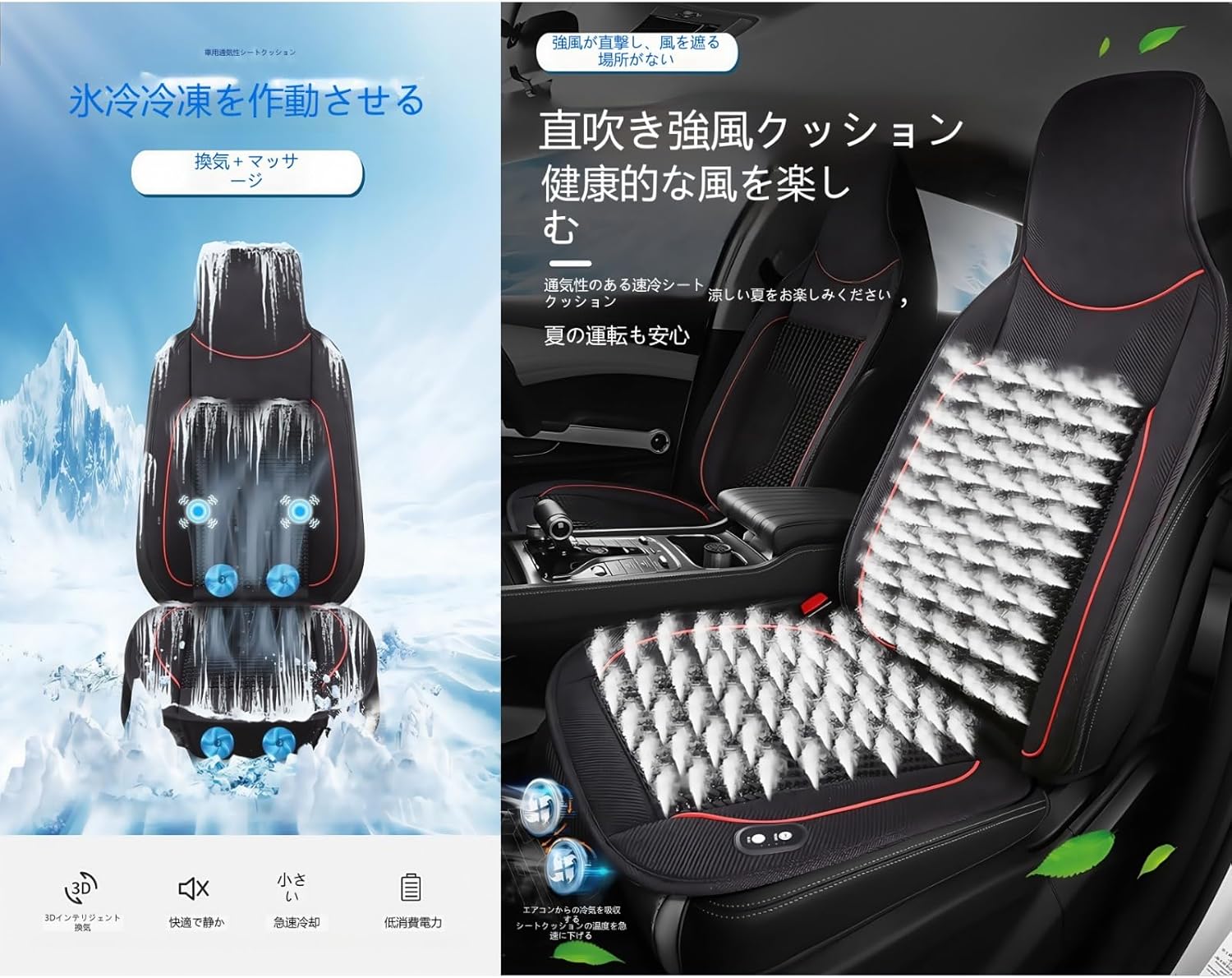 Iuseike 車用クールシート 夏用 車用 通気性シートクッション アイスシルク 強い気流 マッサージシート クーラー 自由にを調