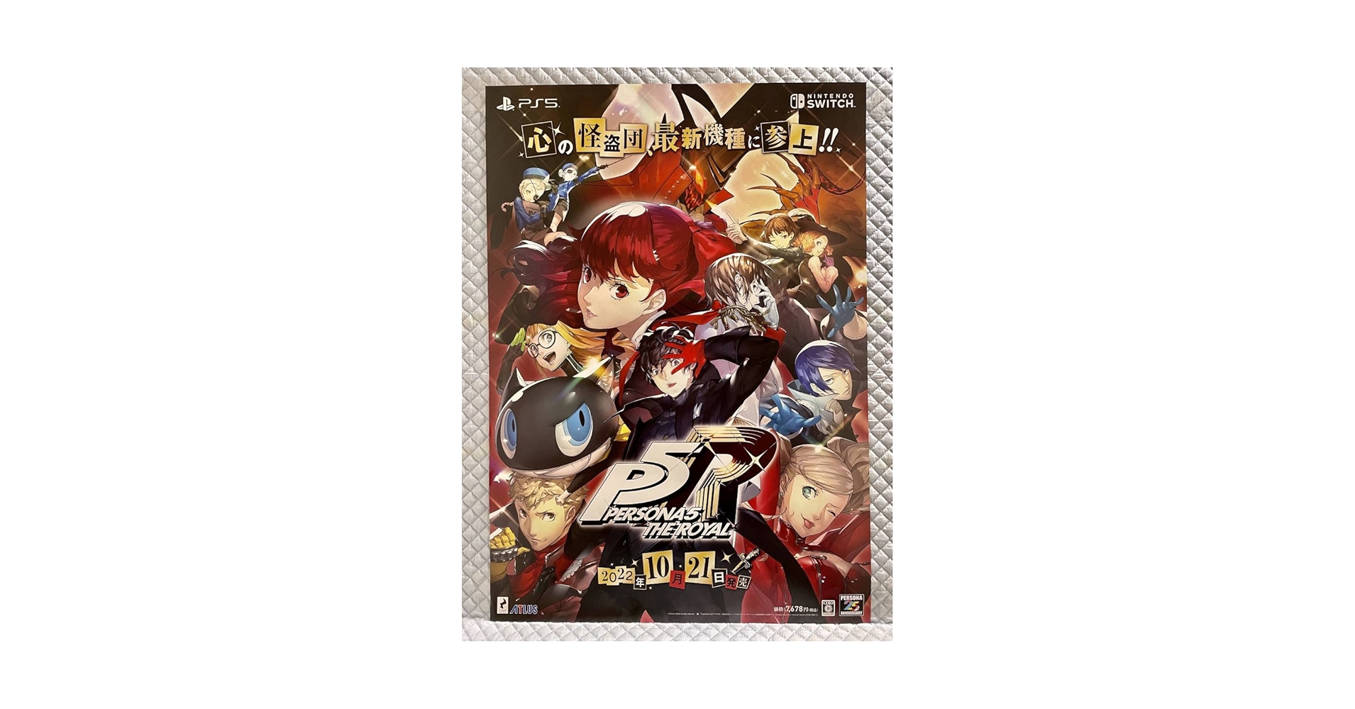 ペルソナ　B2 ポスター ペルソナ3 リロード 販促B2ポスター Nintendo Switch 2 B2