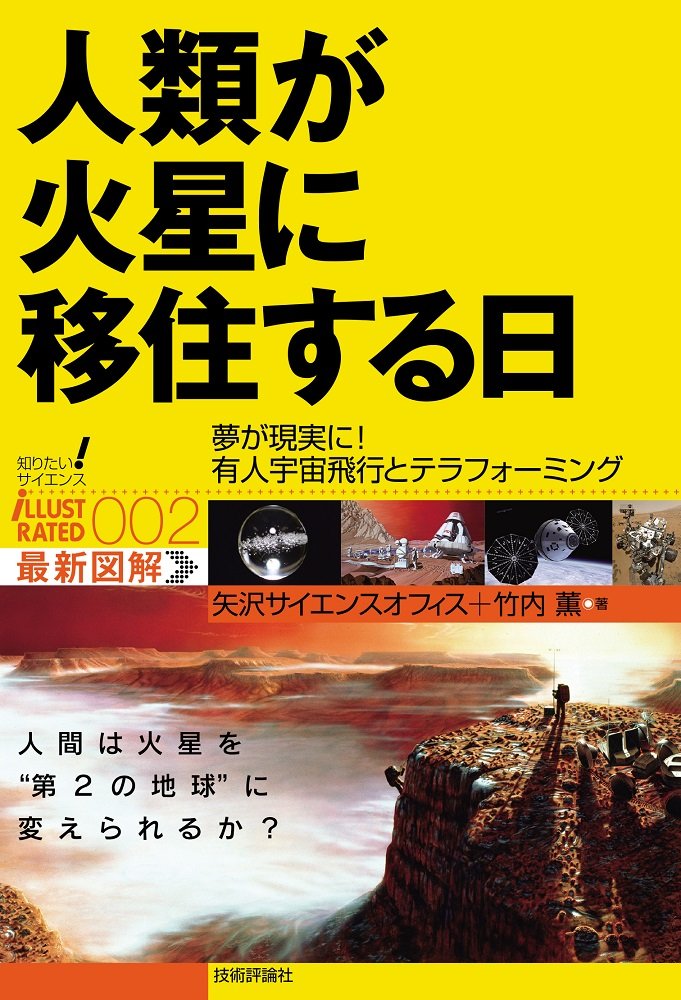 第3の選択/米ソ宇宙開発の陰謀~火星移住計画の謎(初回限定生産) [DVD] Amazon.co.jp: 第3の選択/米ソ宇宙開発の陰謀~火星移住計画の謎(初回