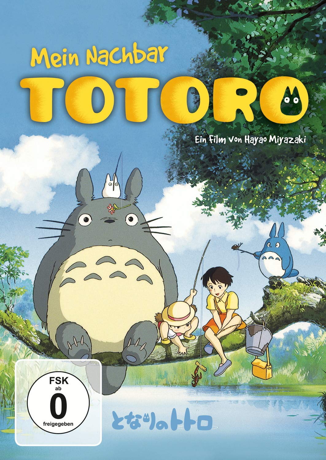 Amazon.co.jp: Mein Nachbar Totoro [DVD] : DVD