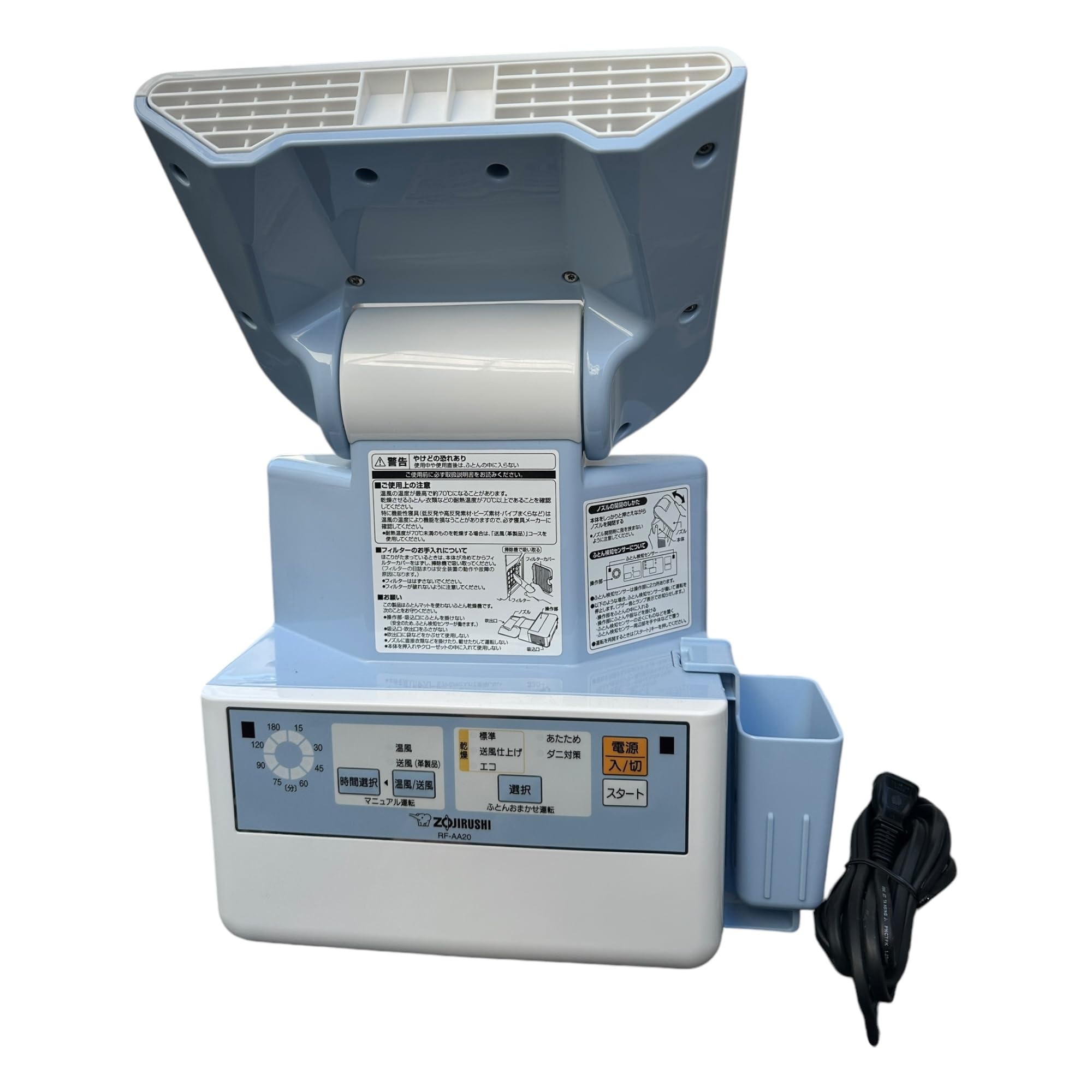 Amazon | 象印 ふとん乾燥機 マット&ホース不要 ブルー RF-AA20-AA 