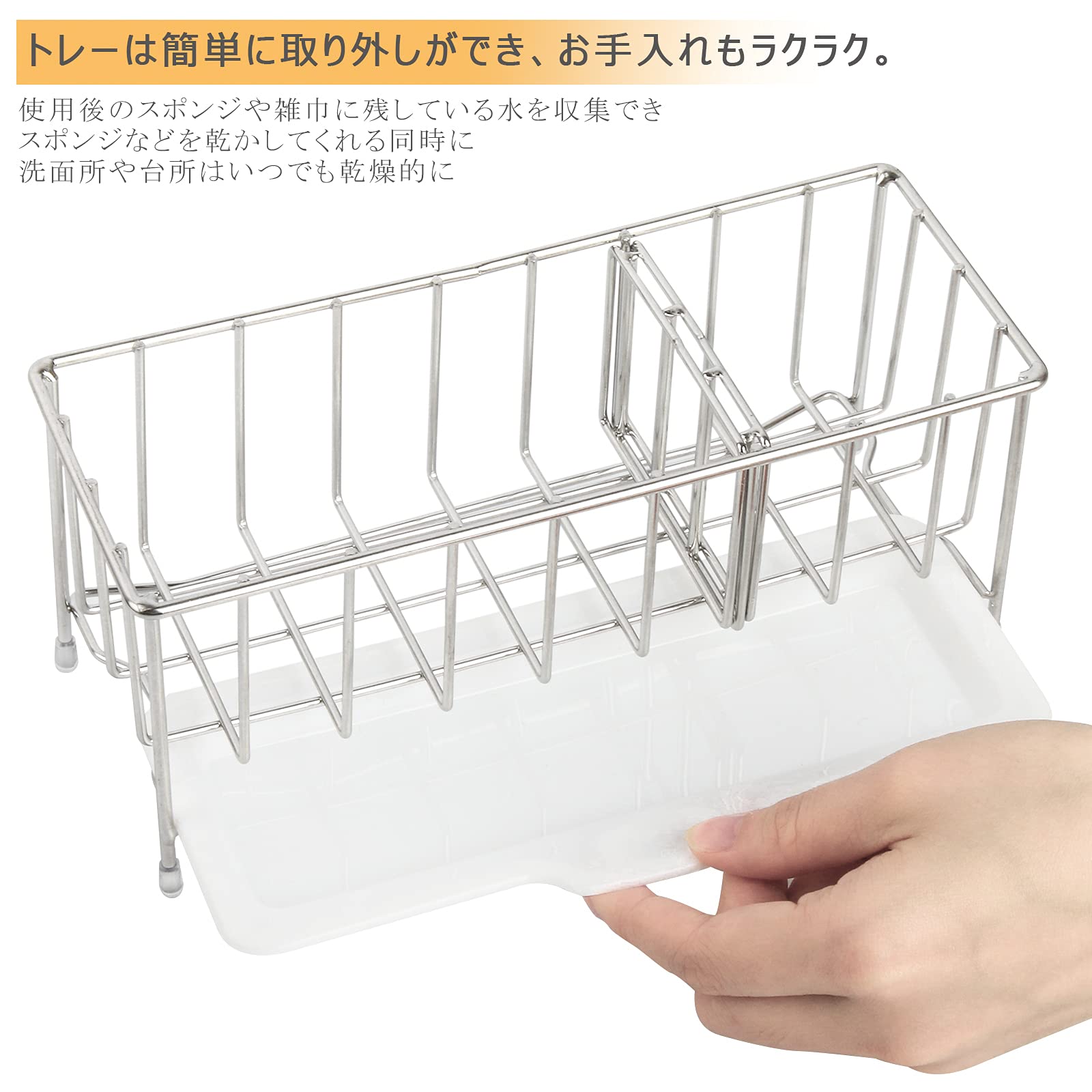 Amazon｜Sitengle スポンジホルダー キッチンスポンジ洗剤置き 18/8