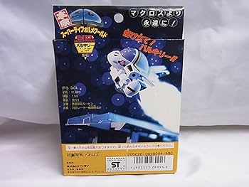 Amazon | 本家SDマクロス バルキリー 1.ロイフォッカースペシャル VF