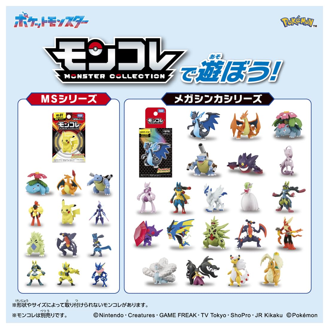 Amazon.co.jp: タカラトミー(TAKARA TOMY) ポケットモンスター