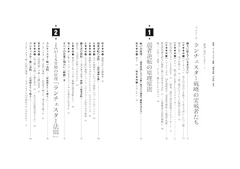 ランチェスター販売戦略 全5巻 田岡信夫著　S53〜55年発行　B6判 ランチェスター販売戦略 全5巻 田岡信夫著 S53〜55年発行 B6判