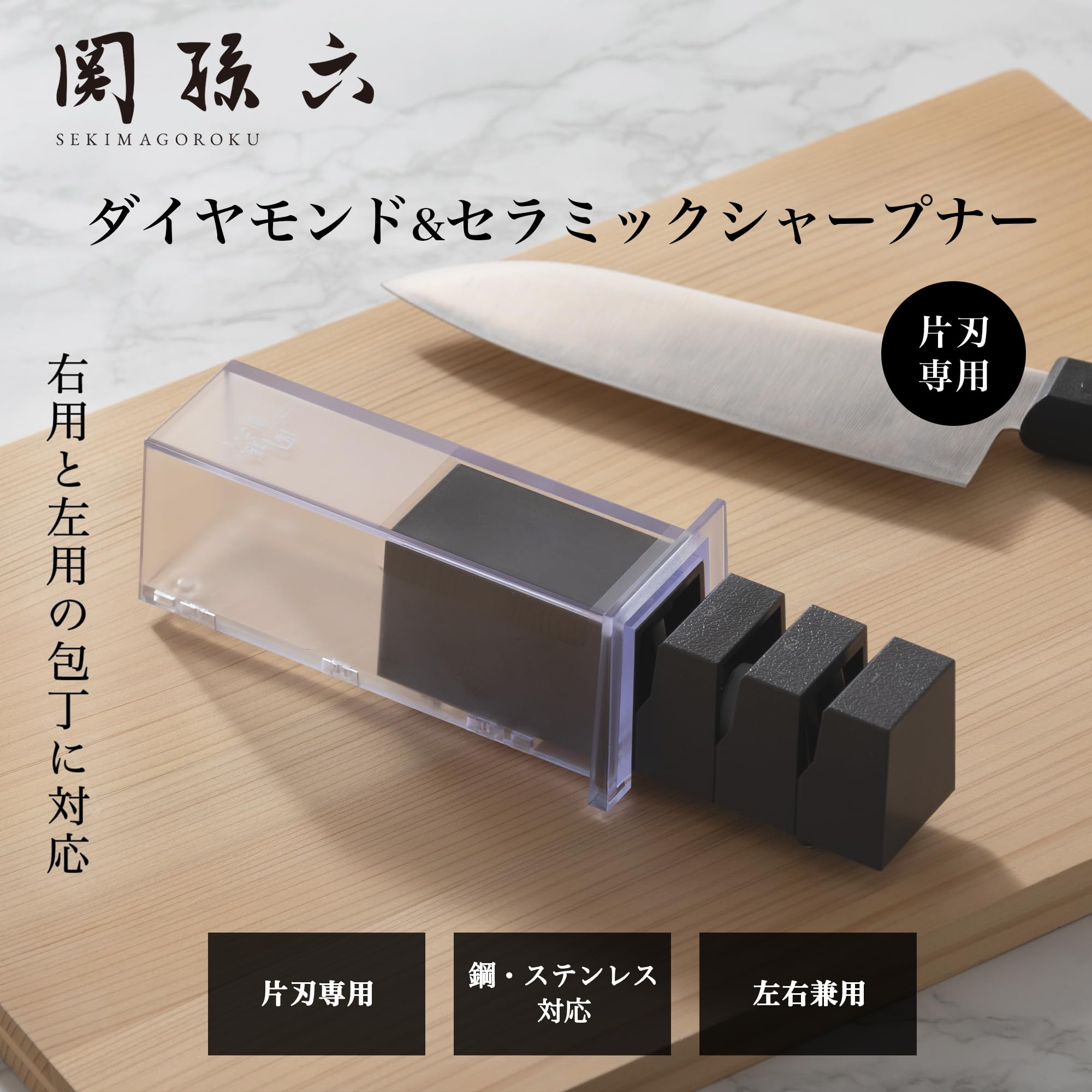 Amazon.co.jp: 貝印 KAI シャープナー 包丁研ぎ 両刃包丁 ブレッド