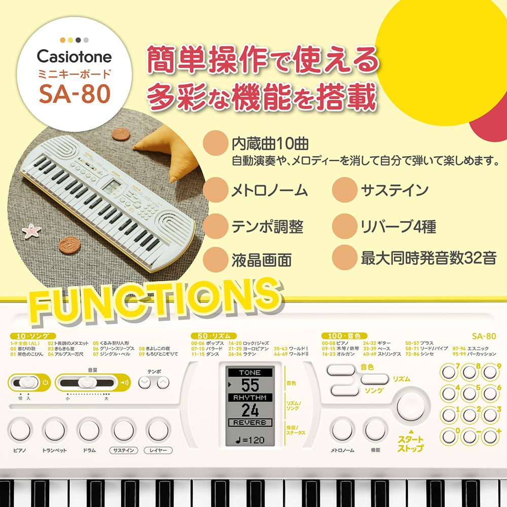 CASIO カシオ Casiotone キーボード SA-80【アダプター付】 CASIO SA-80 専用アダプター AD-E95100LJセット ミニキーボード 44鍵盤