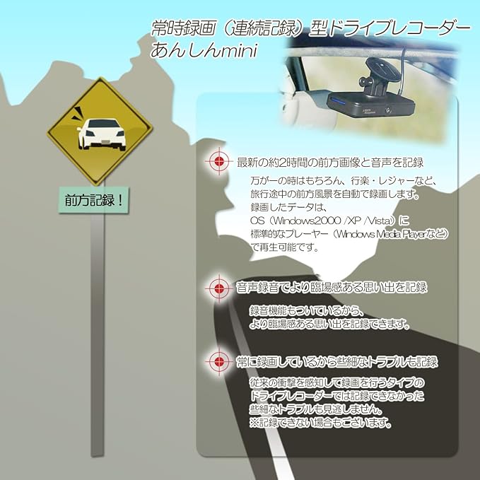 Amazon Co Jp 常時録画 連続記録 型 ドライブレコーダー あんしんmini Dra 01 車 バイク