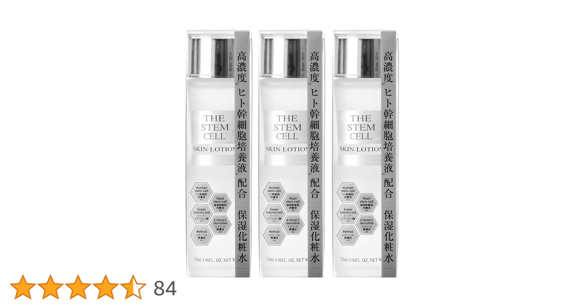 Amazon | 【3個セット】美粧AKARI THE STEM CELL(ザ ステムセル