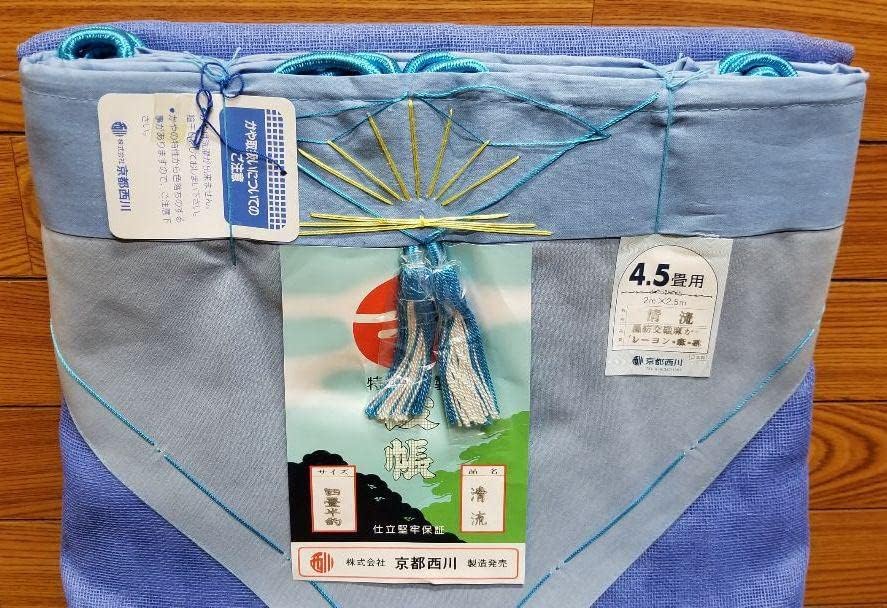 かや京都西川かや(蚊帳)4.5畳用①防虫対策日本製 か