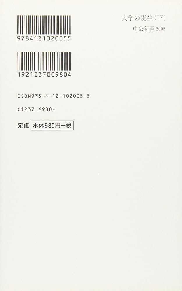 教育と近代化 日本の経験 ／天野郁夫 著 教育と近代化 日本の経験 ／天野郁夫 著 教育と近代化 : 日本の