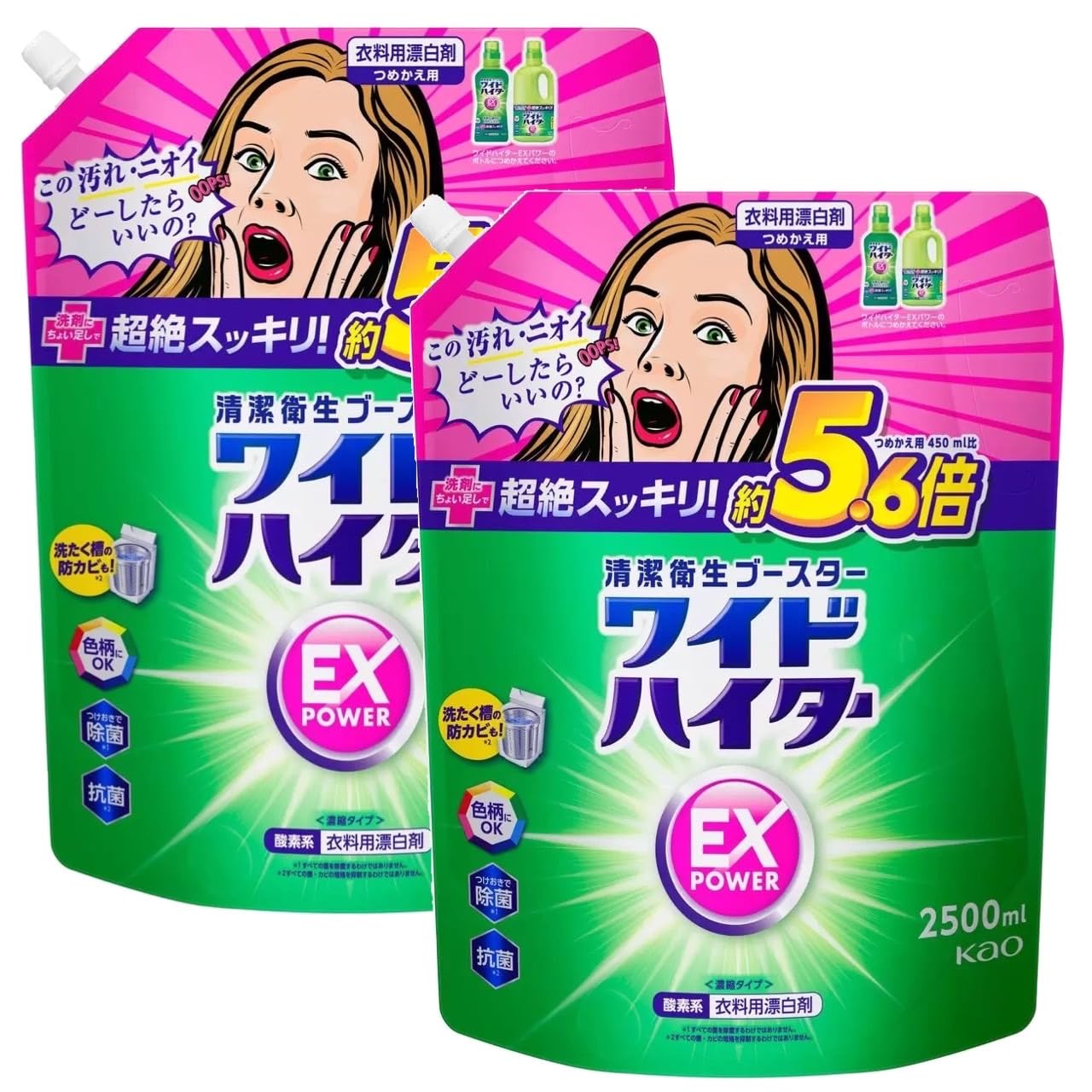 漂白剤 まとめ買い ワイドハイター EXパワー 衣料用漂白剤 つめかえ用 大容量 2500ml 5.6倍 [2袋セット] 見過ごせなくなった汚れやニオイ 洗剤にちょい足しで超絶スッキリ
