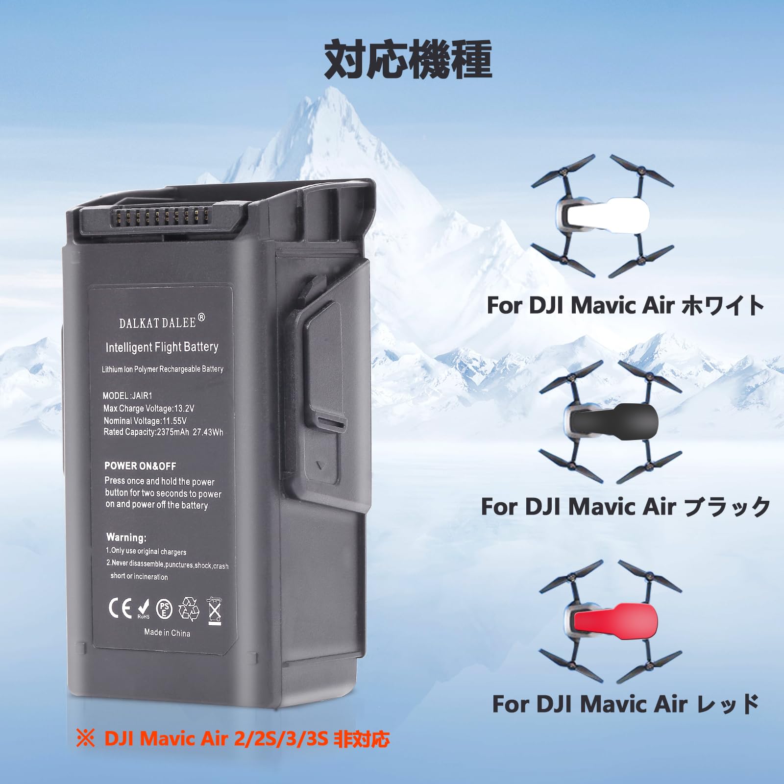 Amazon | DJI Mavic Air 1 対応 インテリジェントフライトバッテリー