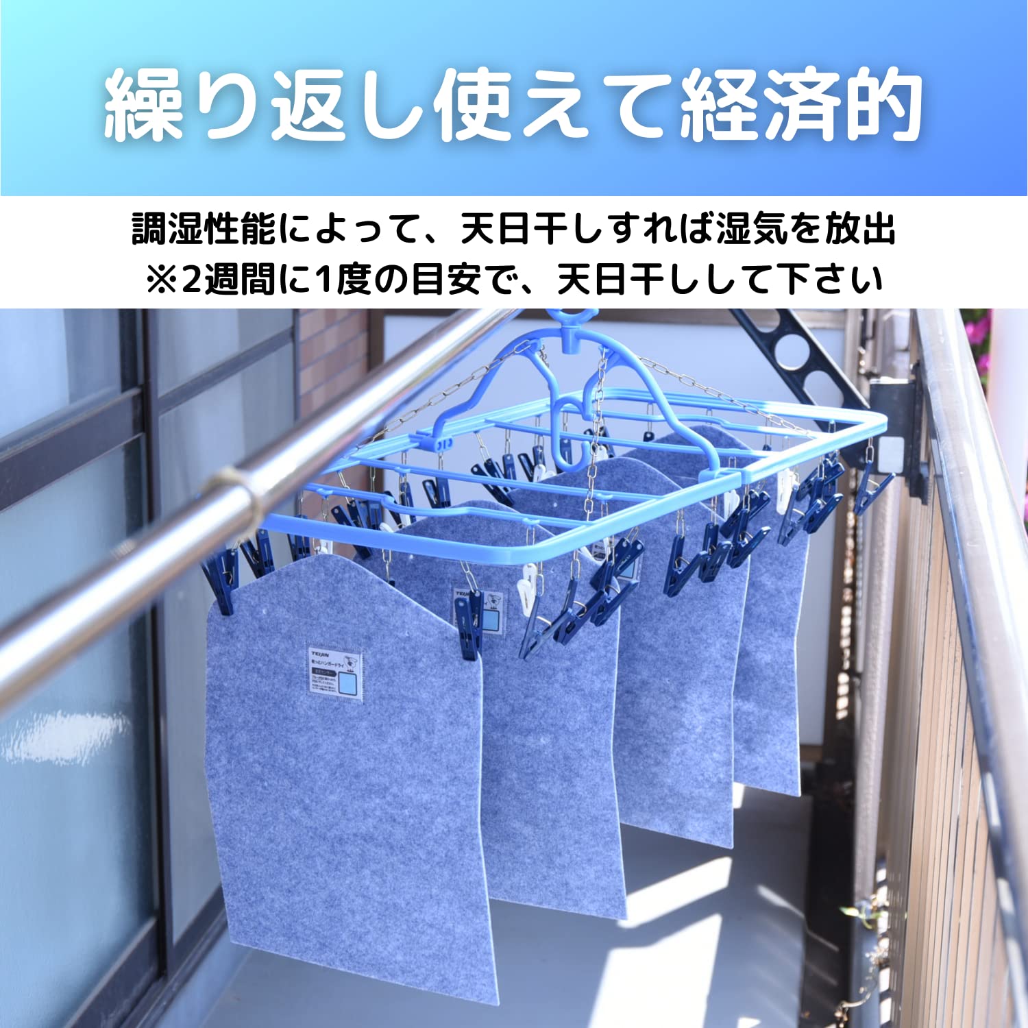 Amazon | テイジン 乾っとハンガードライ 除湿剤 2枚セット 繰り返し