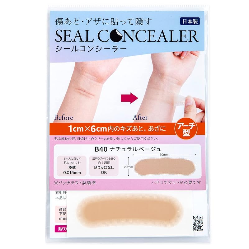 Fita adesiva de cobertura CLASSE Seal Concealer B40 Natural, formato arqueado, 8 unidades