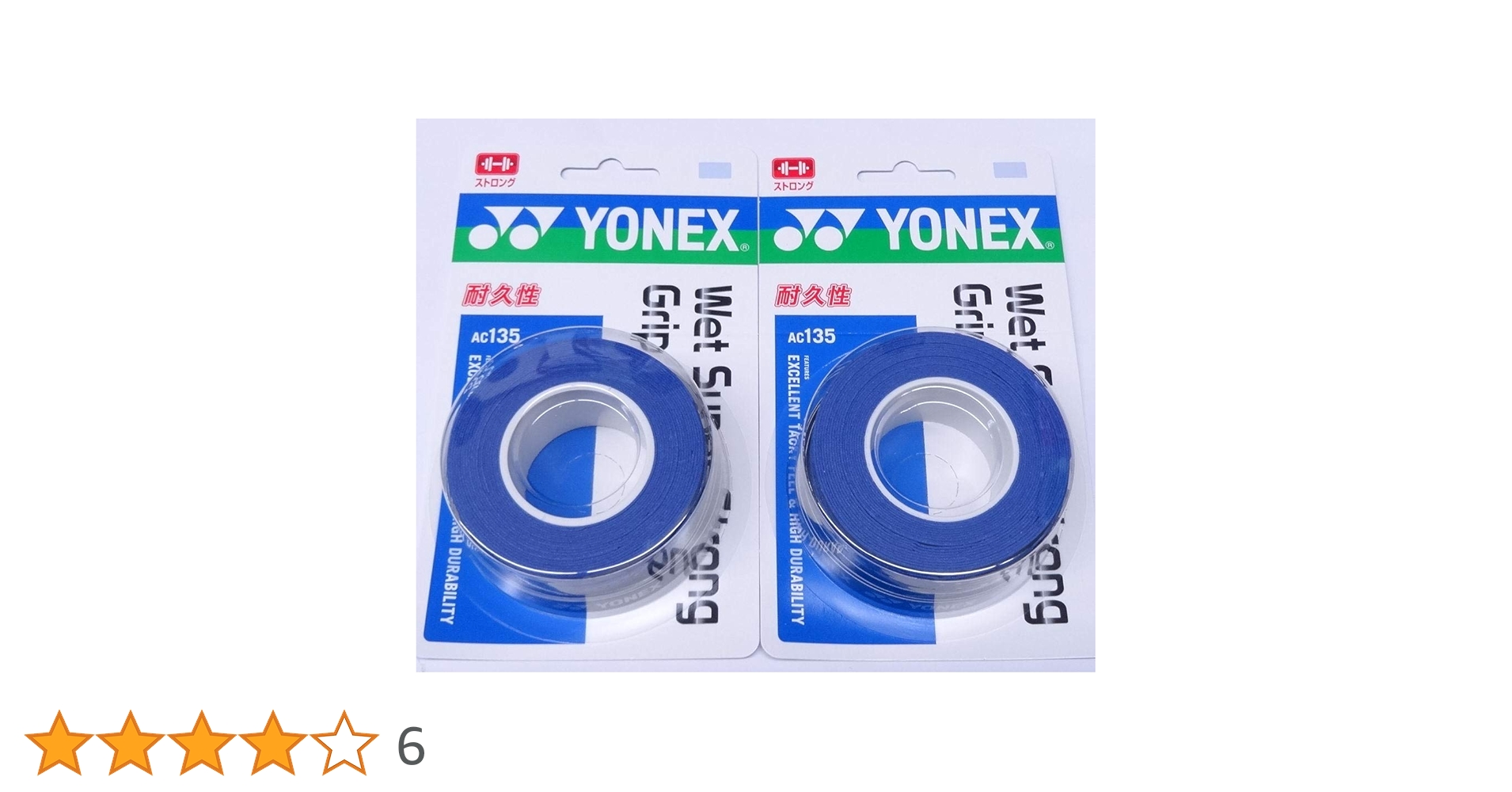 Amazon | ヨネックス(YONEX) ウェットスーパーストロンググリップ