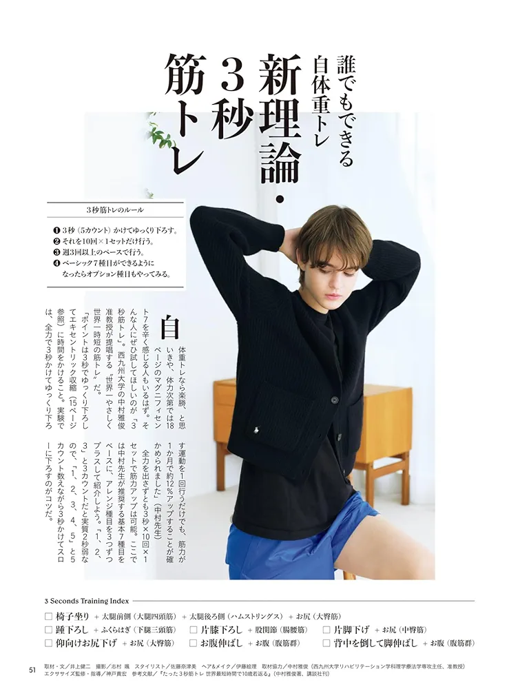 8月30日　専用　本 steady.(ステディ.) 2024年8月号増刊 Snow Man 深澤辰哉 SPECIAL