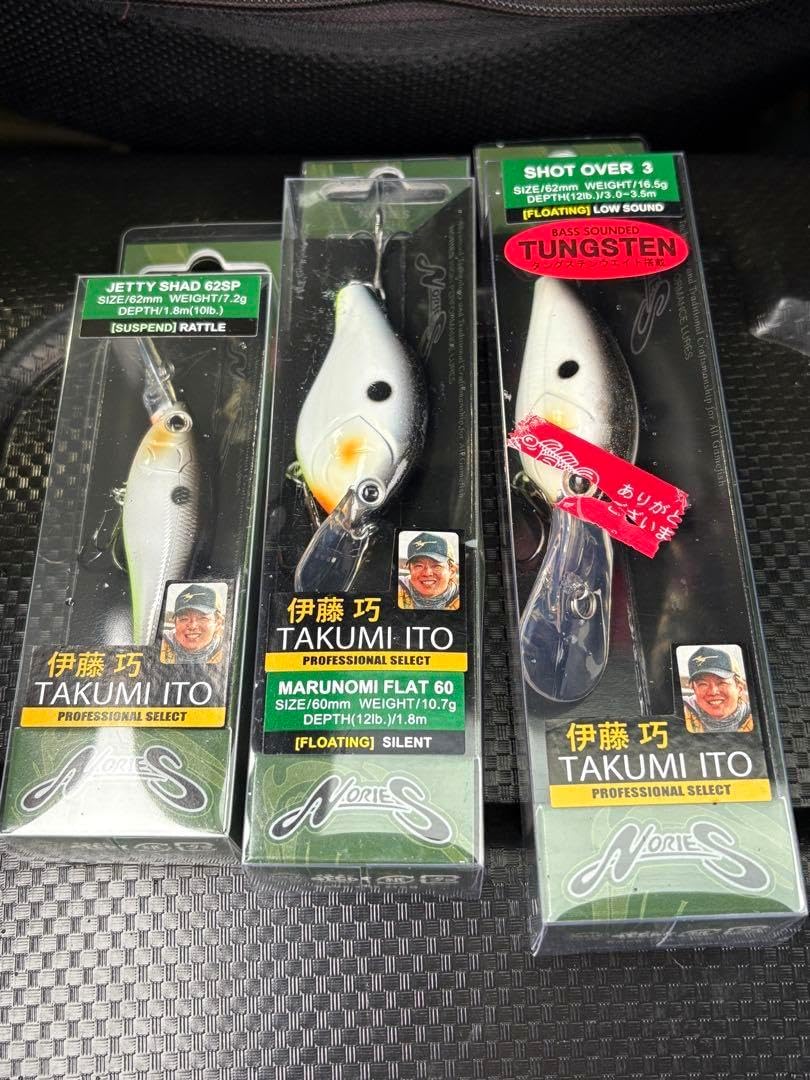 ① ノリーズ ビッグベイト 未開封3個セット 【公式通販】