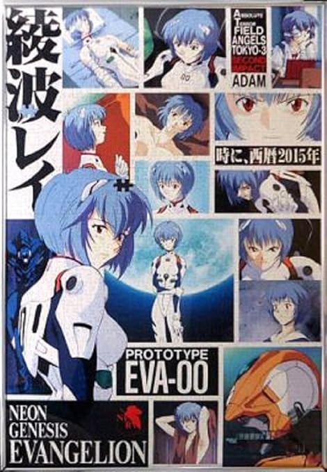 Amazon 新世紀エヴァンゲリオン１０００ピースジグソーパズル 綾波レイ ジグソーパズル おもちゃ