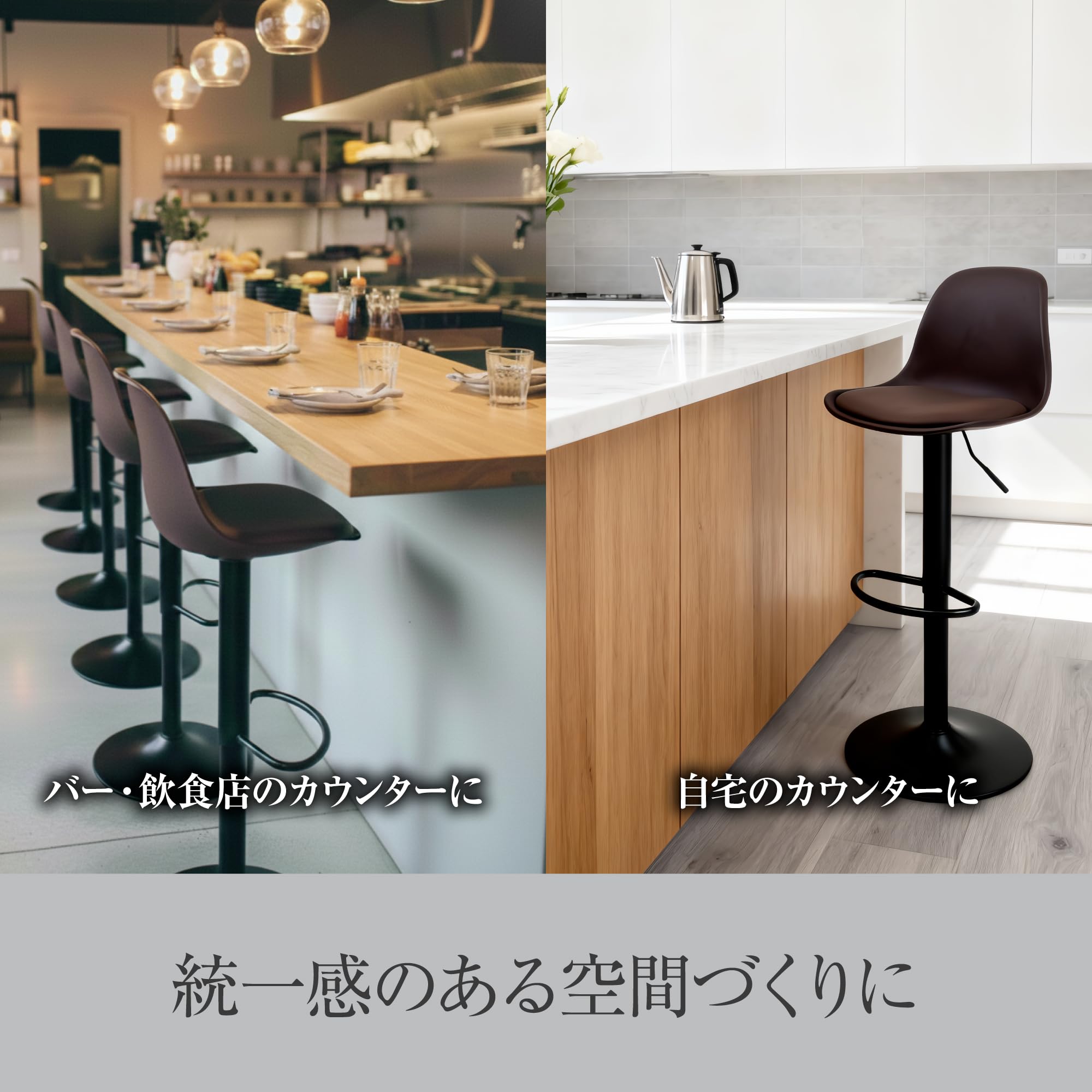 Amazon｜【揃えるだけで整う統一感 4脚セット】 8tail カウンター 