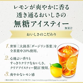Kirin Afternoon Tea Delicious Unsweetened 16.9 fl oz 500 ml, 24 Bottles, Scented Lemon, Lemon Tea, Plastic Bottle, Tea, Sugar Free Tea, Beverage