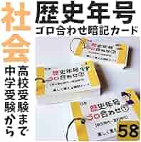 ぱんだ様　中学受験　暗記カード ぱんだ様 中学受験 暗記カード 中学受験 暗記カード）5年上 全