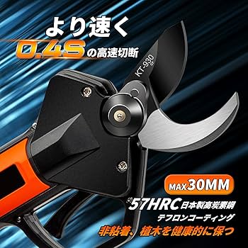 Amazon | 【軽量880g・日本製フッ素刃】Kebtek 電動剪定バサミ