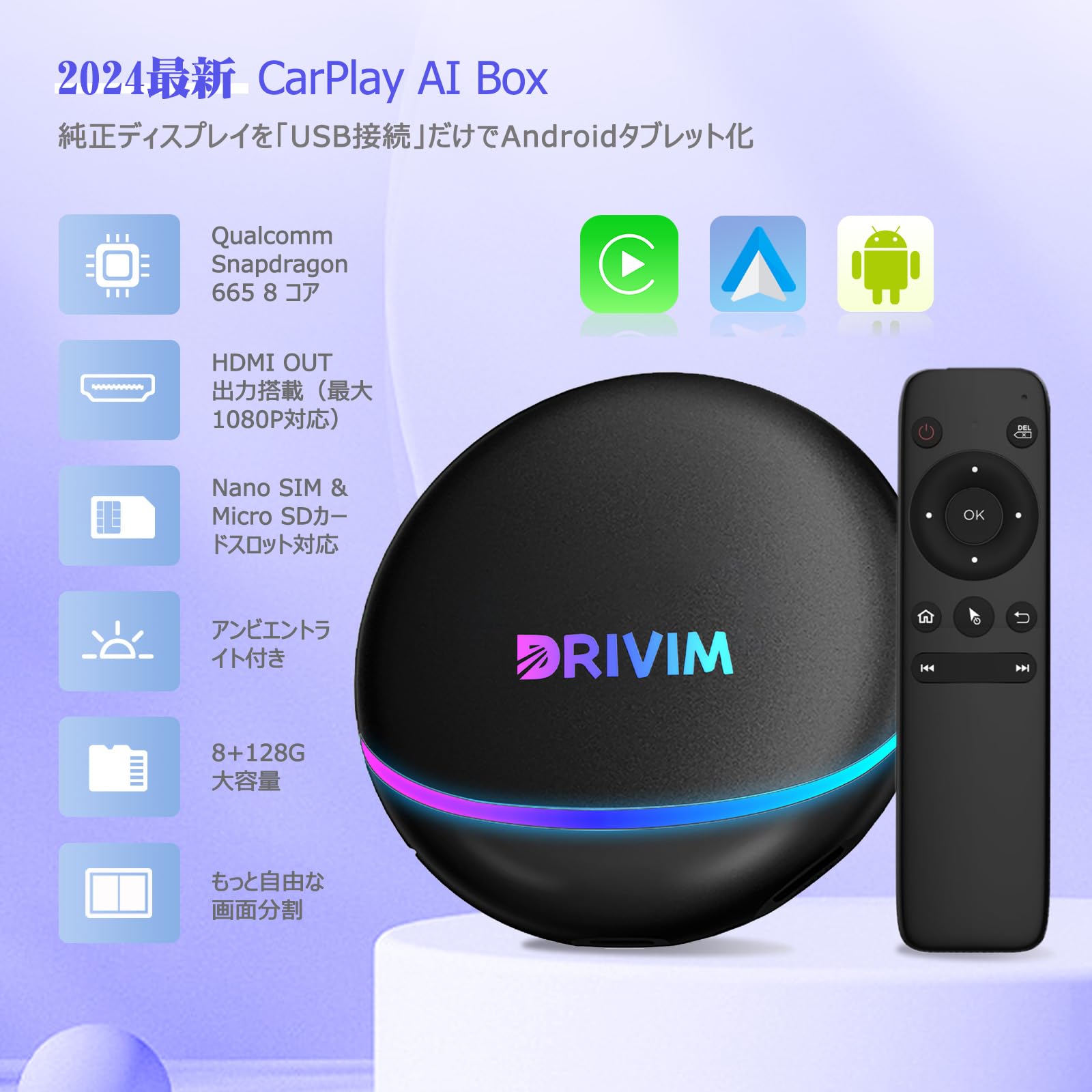 Amazon.co.jp: DRIVIM CarPlay AI Box Android 12.0 HDMI出力 D-BOX220 