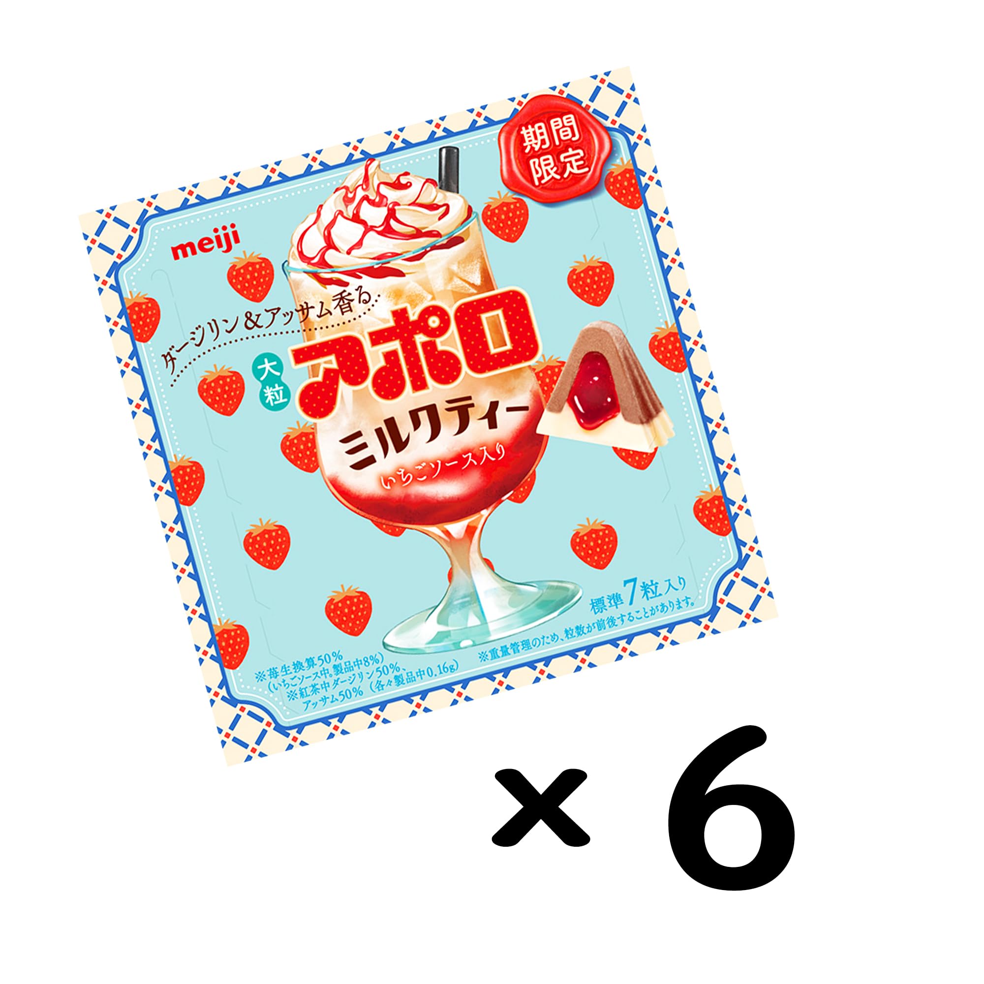 ミルクティー（プロフご覧ください）♥️ Amazon.co.jp: 明治 大粒アポロミルクティー 44g×6個 : 食品・飲料・お酒