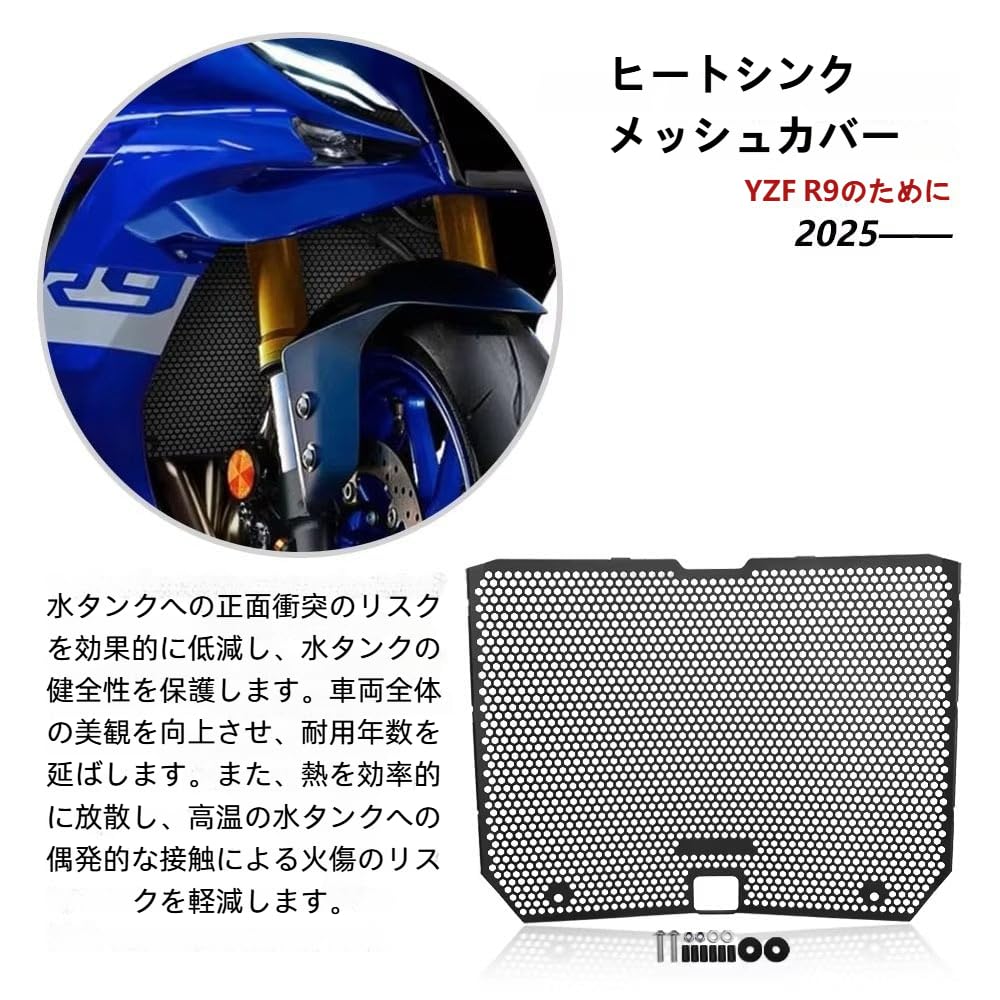 Amazon | MOEXEXEX For YZF-R9 yzf r9 2025 2026 専用 ラジエーター