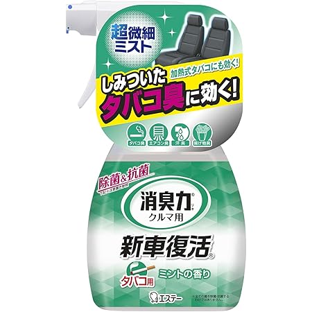 Amazon クルマの消臭力 新車復活 消臭剤 車用ミントの香り 250ml 車 除菌 抗菌 消臭スプレー 消臭力 ドラッグストア