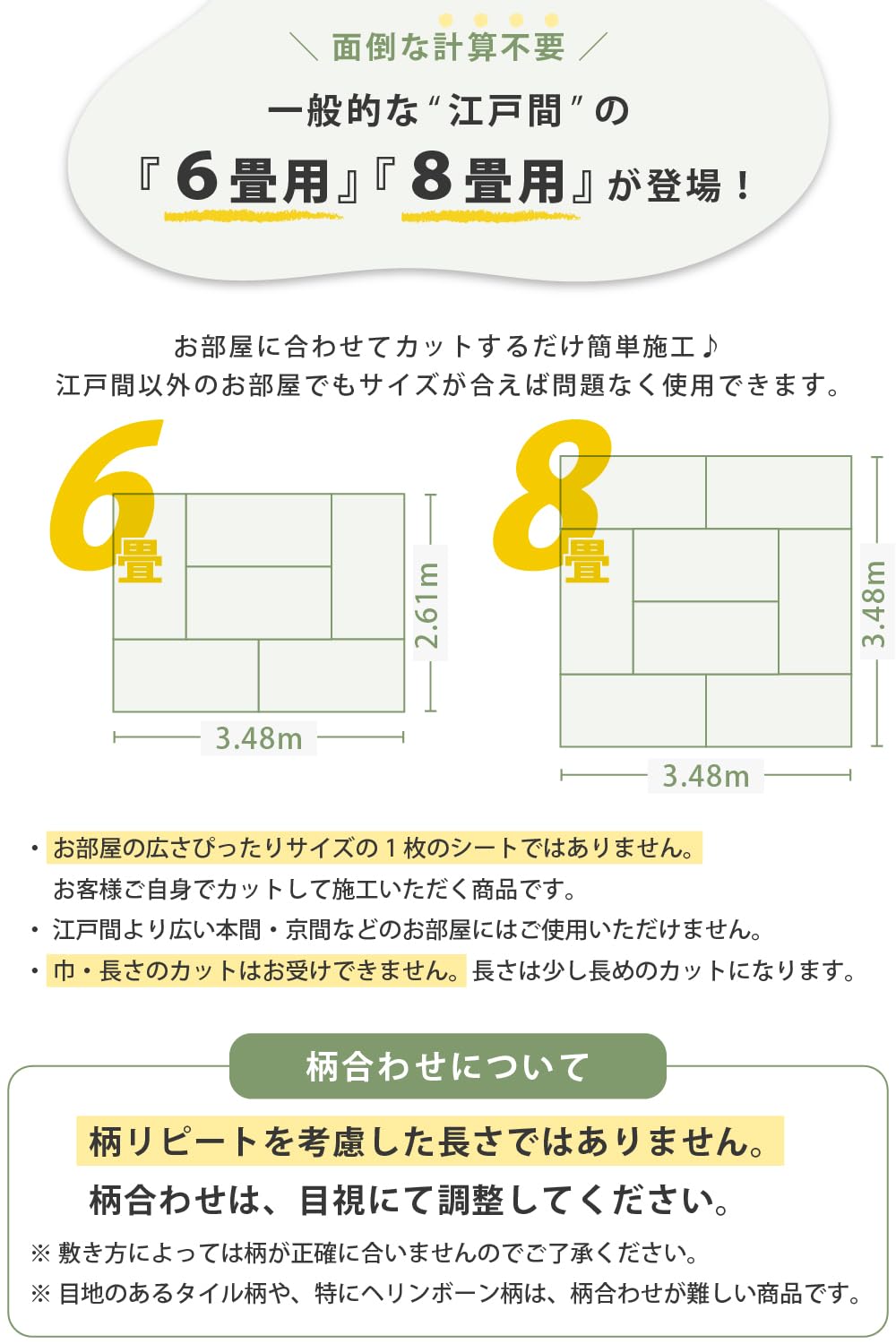 Amazon.co.jp: 内装応援団 ペット向け クッションフロア 6畳セット