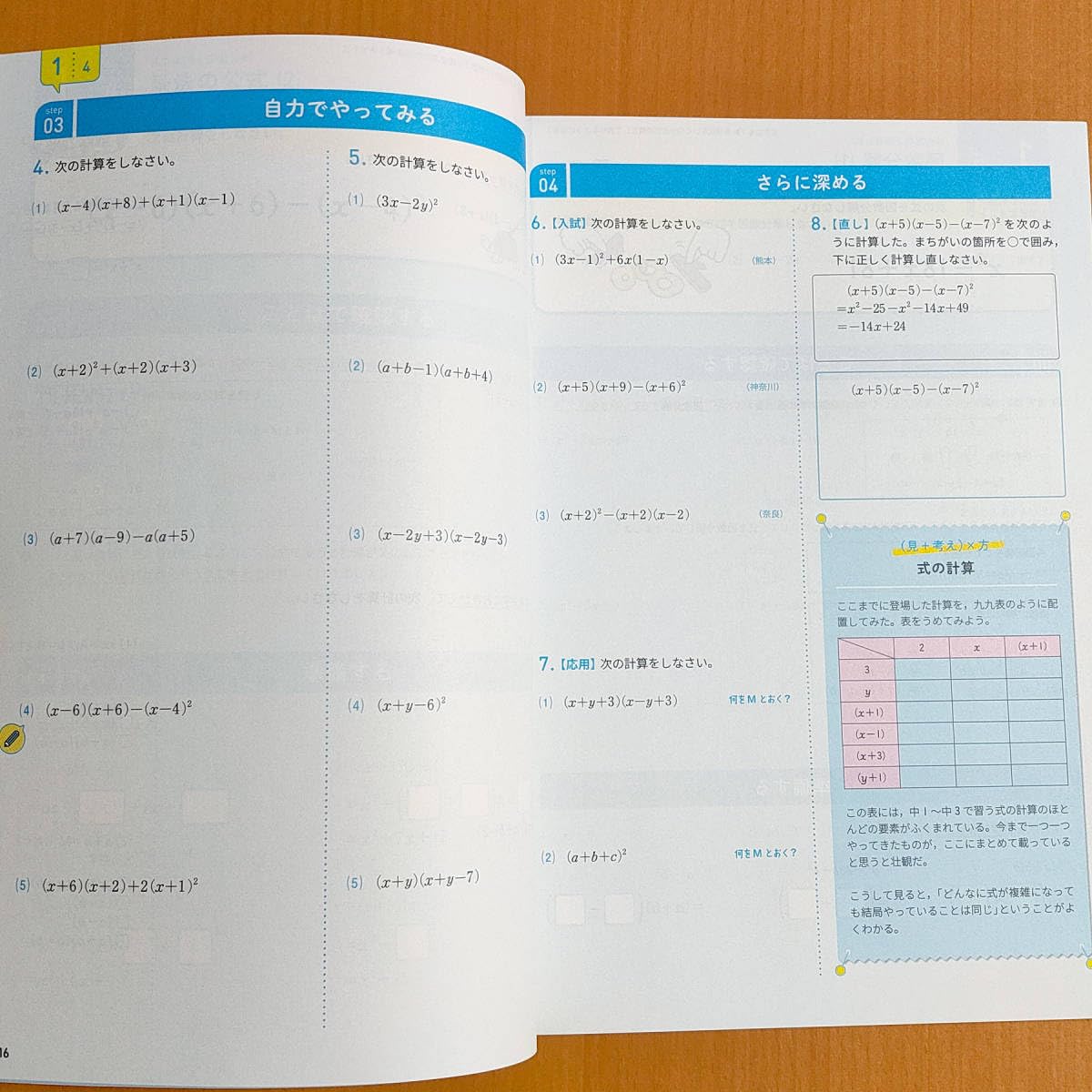 オクラ　数学　1年&2年&3年 3セット　解答付 オクラ 数学 1年&2年&3年 解答付 3セットの通販 by ポンポン山's