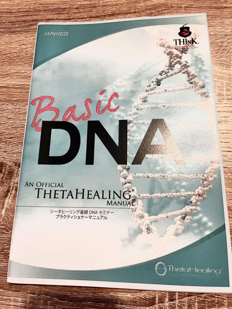 公式　シータヒーリング　基礎DNA マニュアル　英語　新品 公式 シータヒーリング 基礎DNA マニュアル 英語 新品 - メルカリ