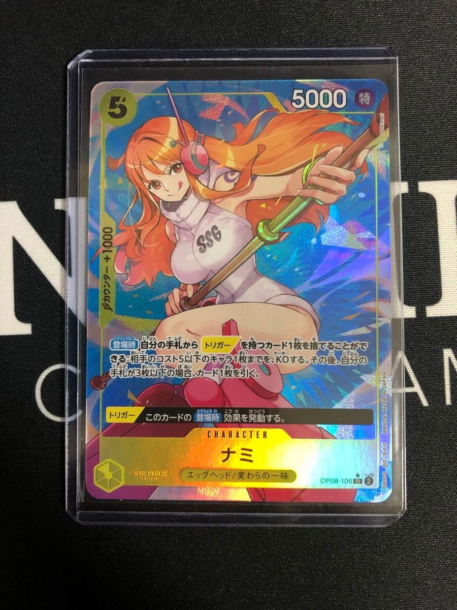 Amazon.co.jp: ワンピ ースカード ナミ パラレル エッグヘッド : おもちゃ