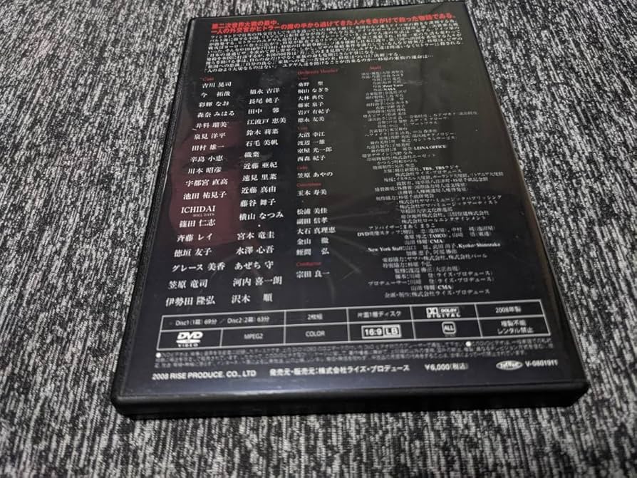 新品、未使用】吉川晃司/主演ミュージカルDVD 『SEMPO』廃盤、超希少