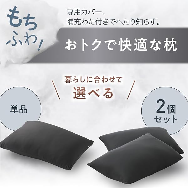 枕 首こり 肩こり対策 高さ調整 補充綿付き もちふわマイクロファイバー 丸洗い可 へたりにくい 60×40cm IS-MCM - 3