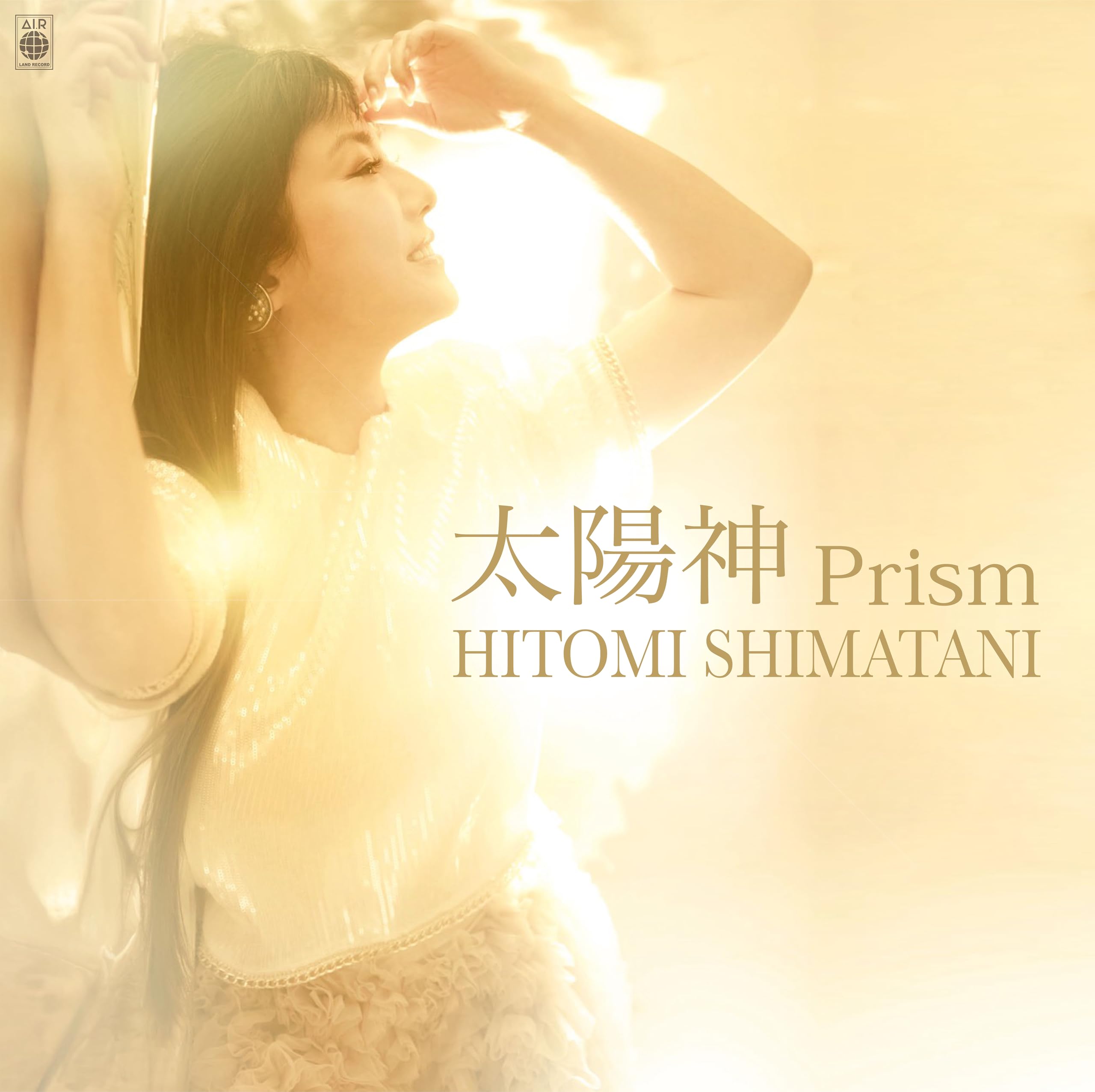 Amazon.co.jp: 太陽神Prism: ミュージック