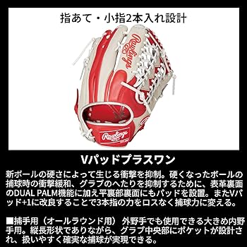  and The Giants - 7インチ ソフトボール用 HYPER TECH COLORS for MEN [オールラウンド用