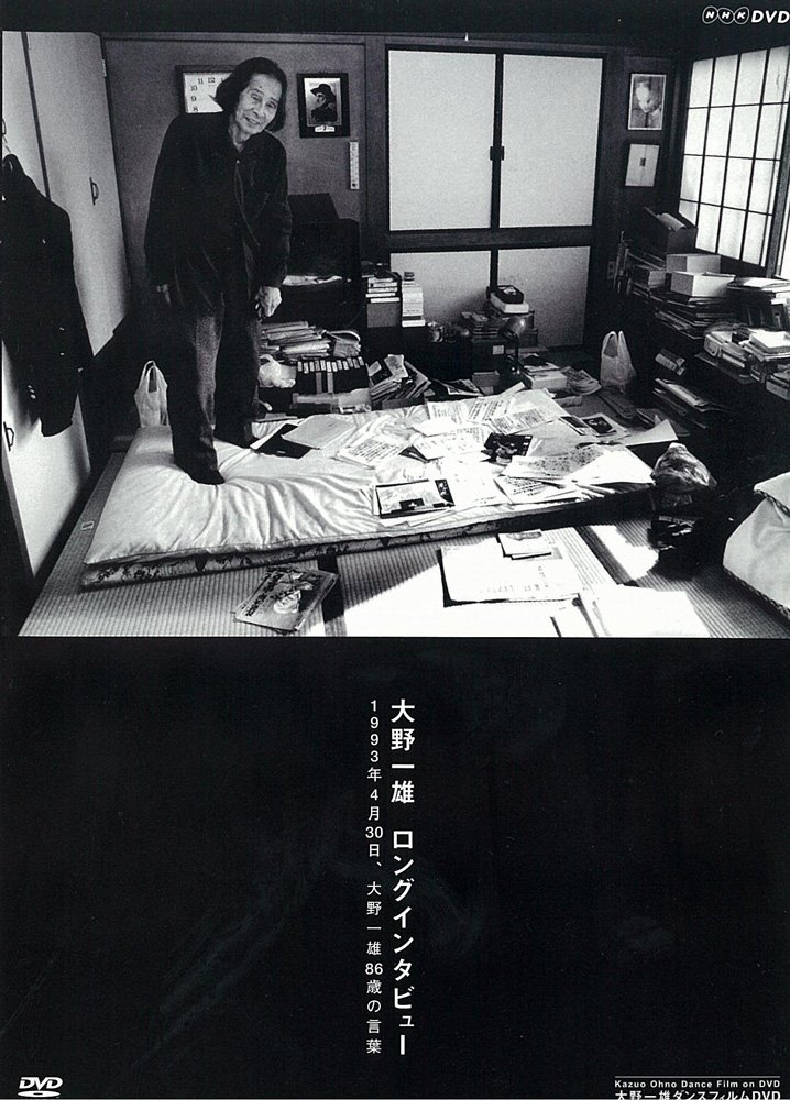 大野一雄 ロングインタビュー 1993年4月30日、大野一雄86歳の言葉 [DVD] Amazon.co.jp: 大野一雄 ロングインタビュー 1993年4月30日