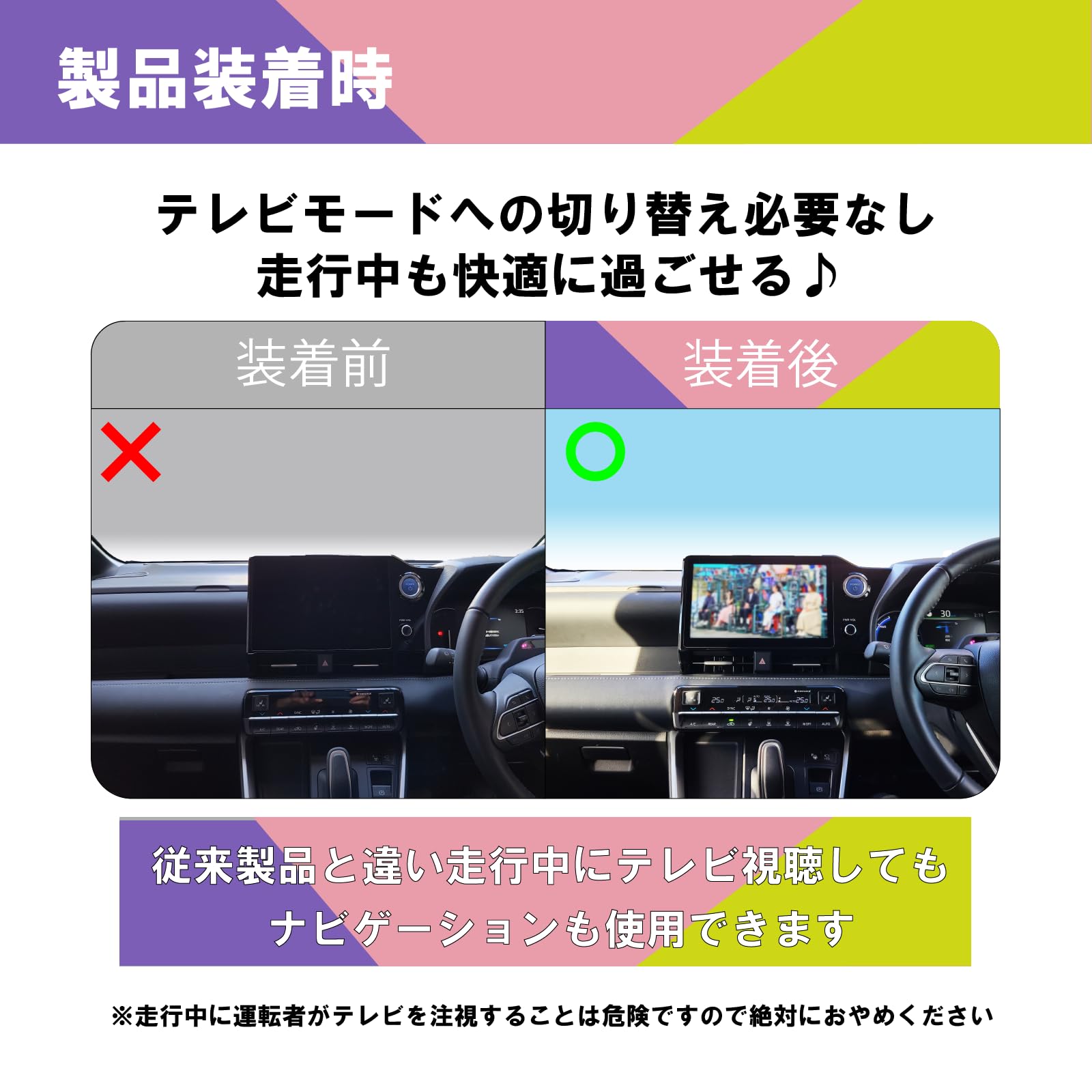 Amazon | 【OBD車検対応!!テレビ視聴中もトンネル通過中もルート案内