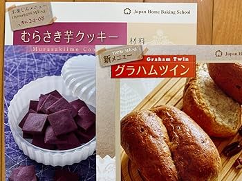 JHBS 新メニュー（パン）レシピ②　新品　ジャパンホームベーキングスクール JHBS 新メニュー（パン）レシピ② 新品 ジャパンホーム