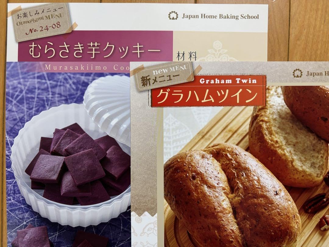 Amazon.co.jp: マルトシ様 jhbsジャパンホームベーキング