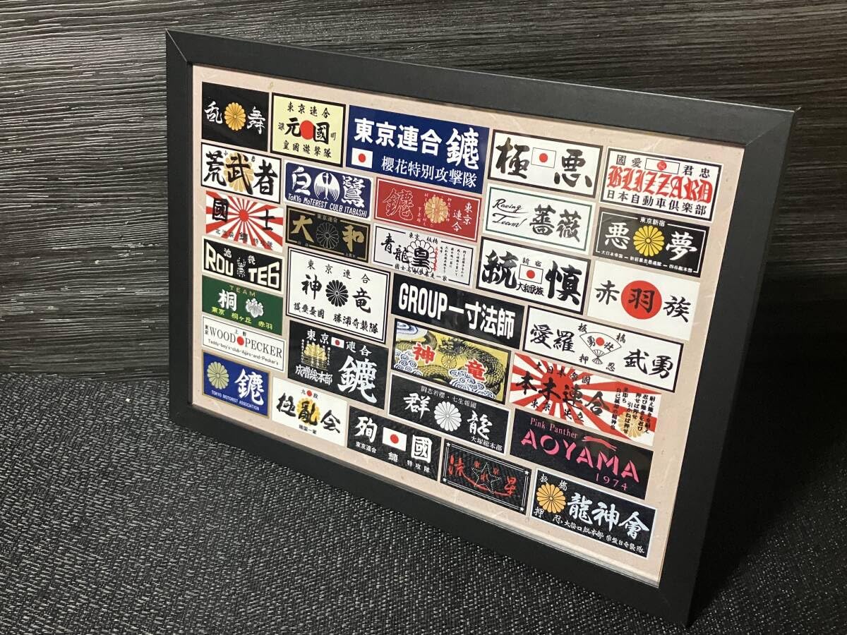 Amazon.co.jp: 東京連合 下町 単独 硬派 愚連隊 旧車会 キーホルダー 