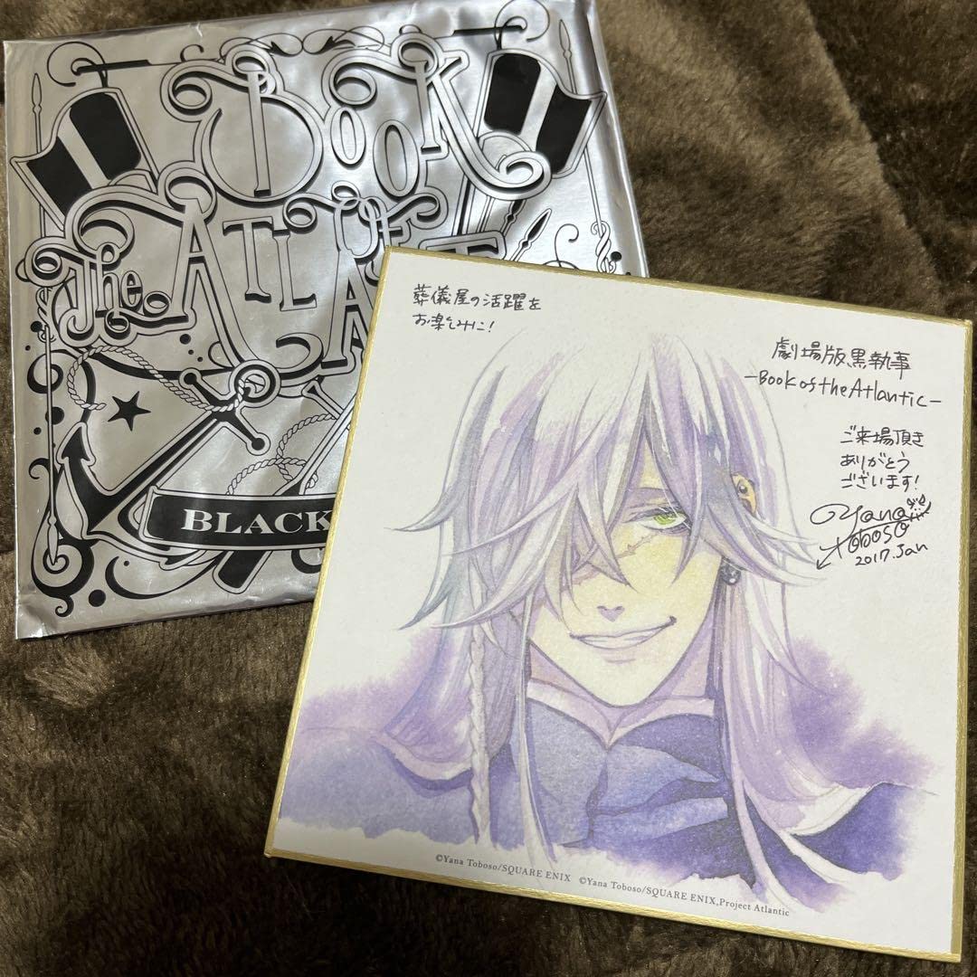 黒執事 色紙　アンダーテイカー Amazon.co.jp: 黒執事 ミニ色紙 アンダーテイカー : 文房具・オフィス用品