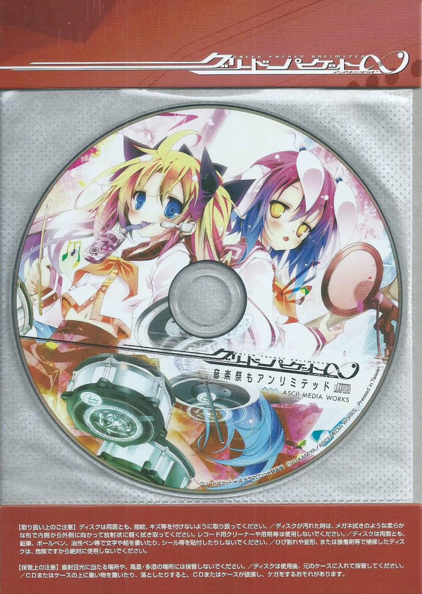 ドラマCD1~4巻 セット 71xLJ5H+k6L._UF350,350_QL80_.jpg