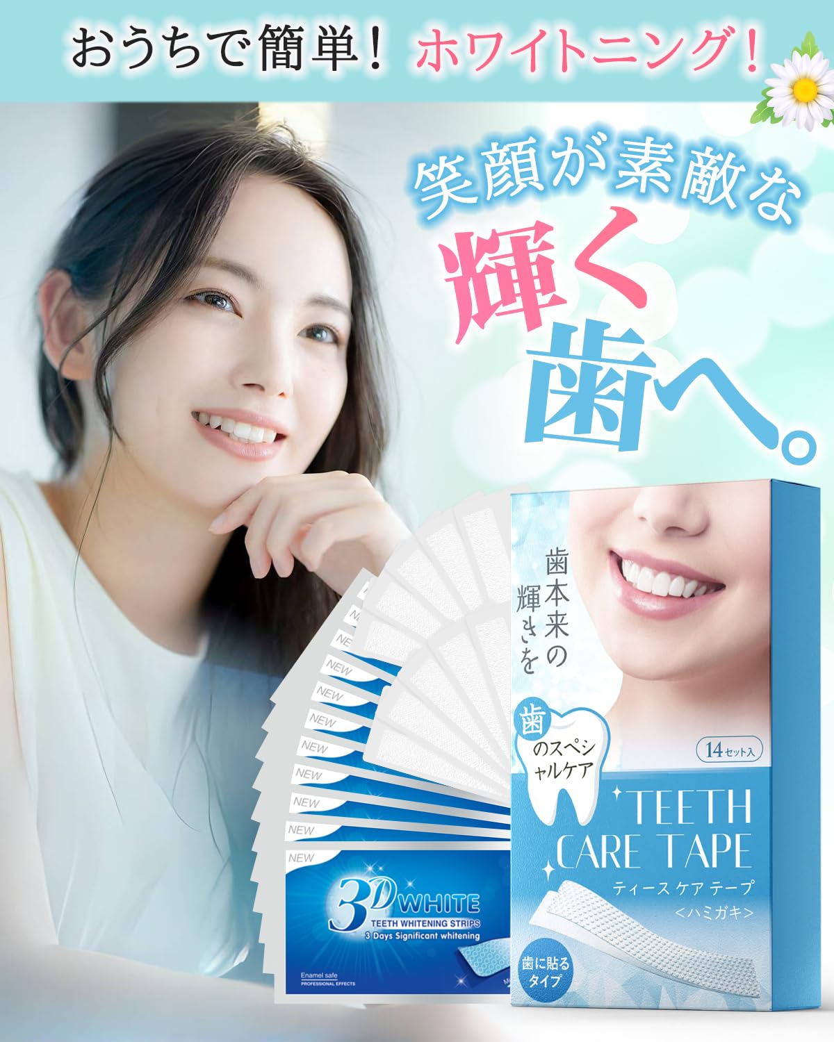 Amazon | 【美しい歯の新習慣】ホワイトニングシート Yinuaseus