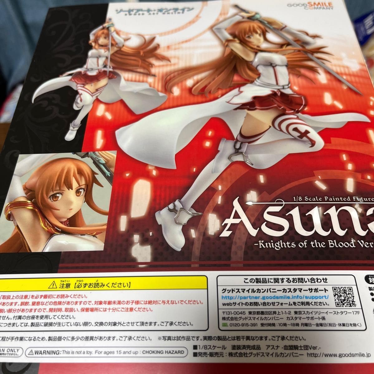 Amazon.co.jp: ソードアート オンライン アスナ-血盟騎士団Ver.- （1 8