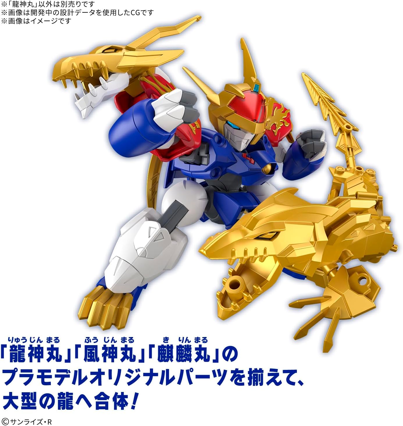 Bandai Hobby - Mashin Creator Wataru - SP01 Ryujinmaru (Limited Initial Edition) Model Kit